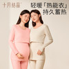 孕妇纯棉哺乳秋冬月子服保暖内衣套装 赠【内衣洗衣液2瓶】 商品缩略图6