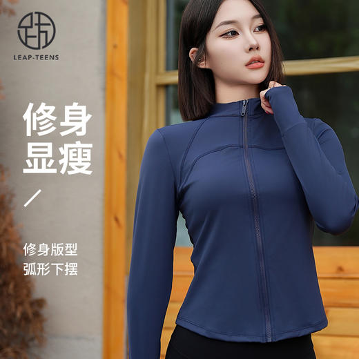 跃牌【安琪拉系列】瑜伽服拉链外套女跑步运动瑜伽外套秋WT059 商品图1