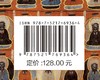 敦煌日历2025 特装刷边版 蛇来运转 瑞灵献福 商品缩略图6