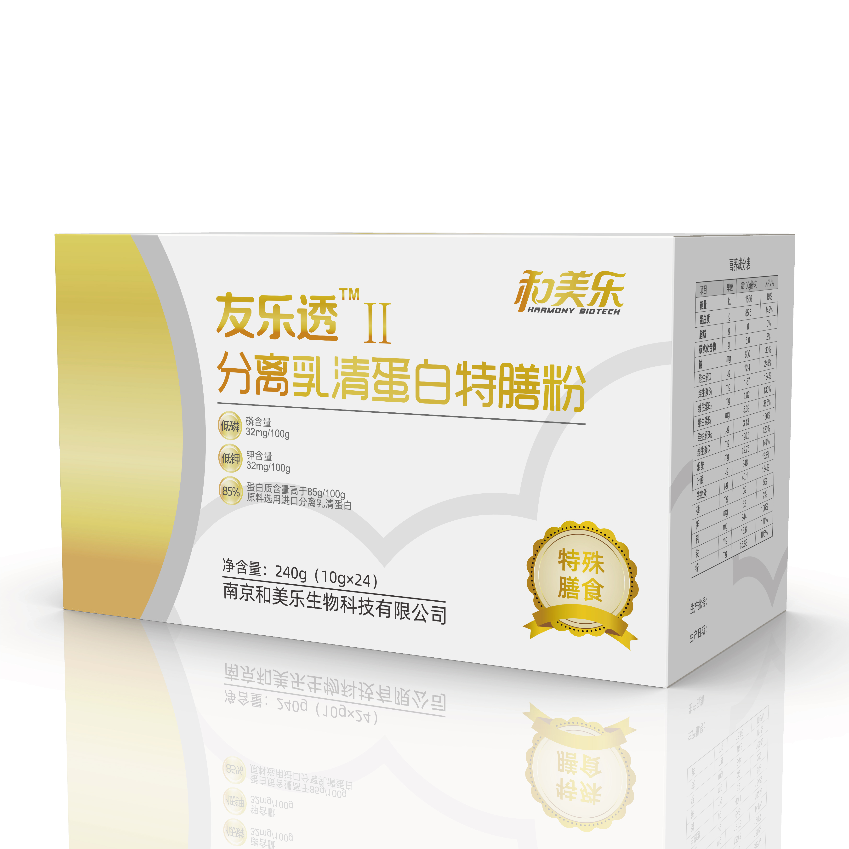 友乐透II分离乳清蛋白特膳粉