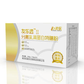 友乐透II分离乳清蛋白特膳粉