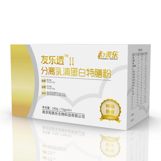 友乐透II分离乳清蛋白特膳粉 商品图0
