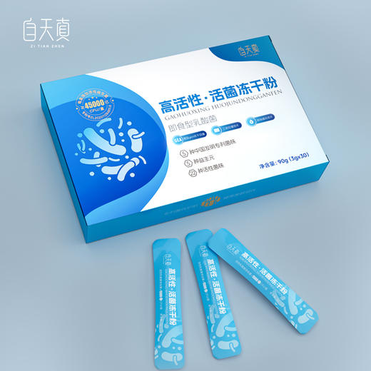自天真新升级益生菌 高活性活菌冻干粉 每盒添加45000亿活菌 一盒30条*3克 商品图4