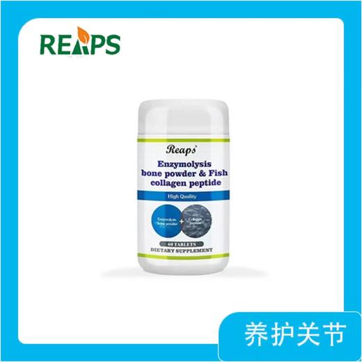 Reaps酶解骨粉胶原蛋白肽 复合片 商品图0