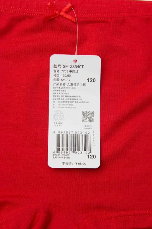 SCHIESSER德国舒雅女童莫代尔鸿运小蛇平角裤3F/23340T 商品图5