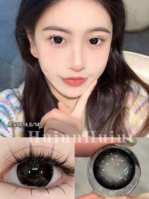 『黑色日抛合集』 黑色日抛-14.2-14.4-14.5mm【日抛0-800度 无525/575】 商品图13