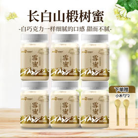 【经典音乐广播专属】【拍一发六】长白山椴树黑蜂雪蜜 500g/瓶*6  执行标准GB14963雪蜜 白巧克力一样细腻的口感 蜂蜜  送勺子+礼袋】