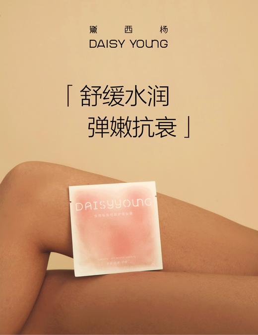 女性私处轻龄护理贴膜1片装 商品图1