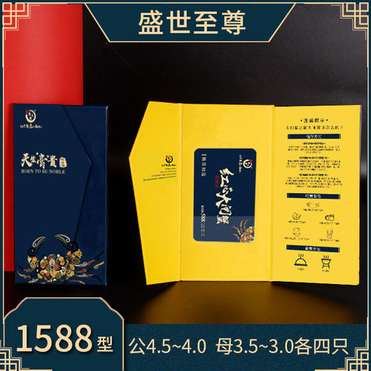 盛世至尊（1588型）大闸蟹兑换卡 商品图0