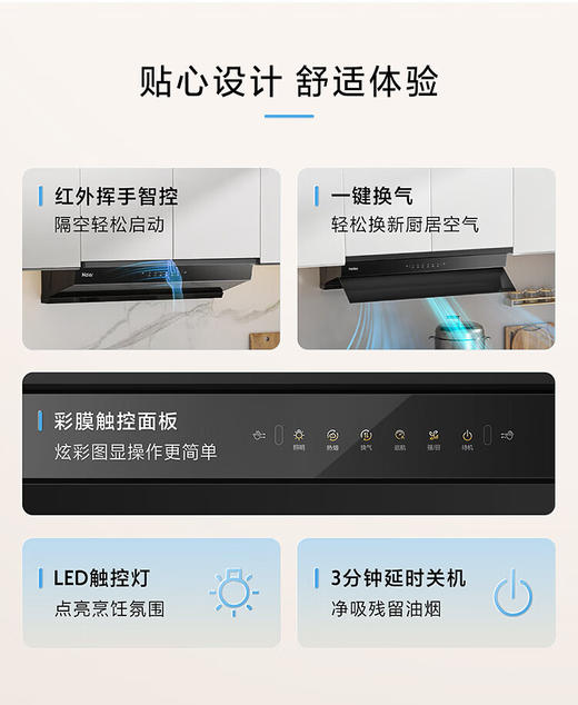 海尔抽油烟机 顶侧一体欧式超薄齐平橱柜隐形嵌 高温热熔洗 变频28风量1200Pa大静压28风量变频小巧超薄+Q2BE5燃气灶 烟机套装 商品图5