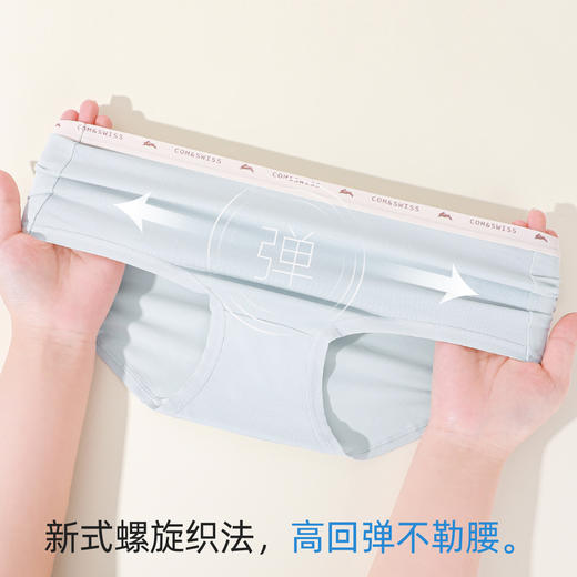 【3条装】熳洁儿 纯色女士内裤50支长绒棉新疆棉高弹舒适不夹臀24752108 商品图2