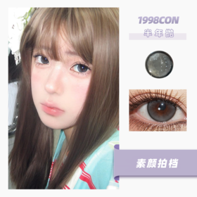 素颜拍档（半年抛）