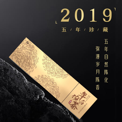 川红茶叶福鼎年份白茶2019寿眉送礼精品礼盒 送人送长辈 商品图1