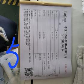 吉百利生日蛋糕订单本