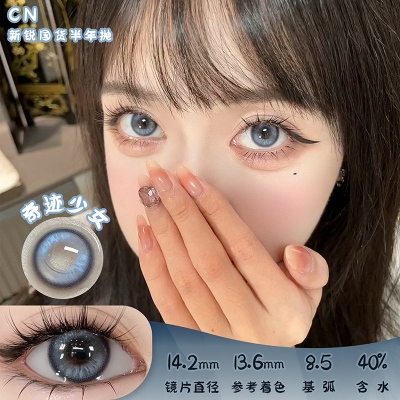 CN 奇迹少女 半年抛 两片 14.2mm 参考着色 13.6mm 基弧 8.5 含水 40% 新锐国货