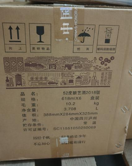 【留“仓”美酒】52度泸州老窖酿艺2018版500ml*6 泸州老窖官方旗舰店 商品图1