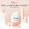 【Ellebebe嗳乐蓓贝】进口小奶霜80g 商品缩略图5