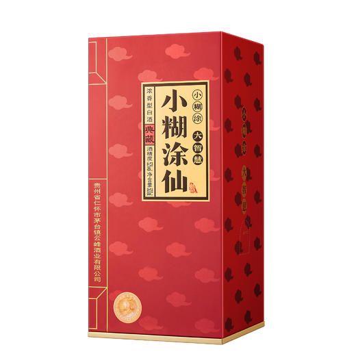 小糊涂仙（典藏) 浓香型白酒52度贵州纯粮精酿高度酒白酒收藏宴会商务送礼 52度 500mL 商品图2