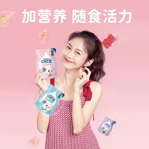 贝欧宝活性益生菌系列软糖45g+加赠7g 商品图5