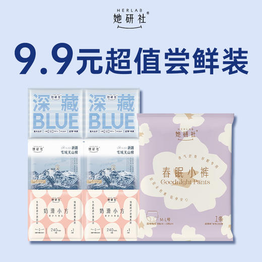 6片卫生巾+1条安睡裤，福利特惠7件组  她研社 A-4889 商品图1