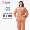 都市丽人睡衣夹棉系列长袖家居服法兰绒烂花夹棉加厚女士夹棉套装LHT1Q8 商品缩略图0
