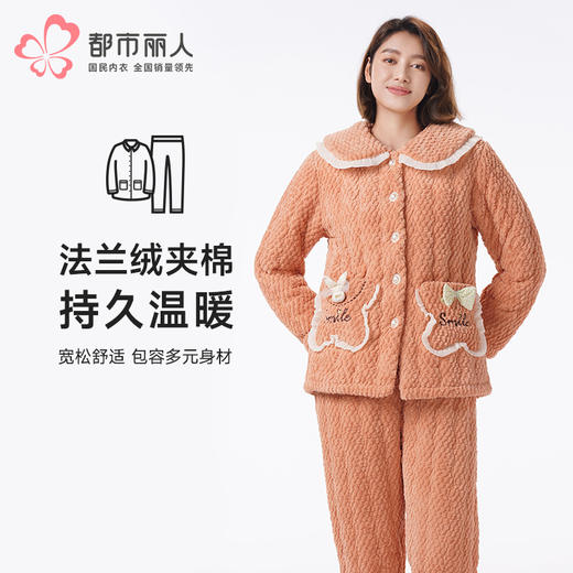 都市丽人睡衣夹棉系列长袖家居服法兰绒烂花夹棉加厚女士夹棉套装LHT1Q8 商品图0