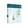 天津之睛 中国近现代化的窗口 商品缩略图0