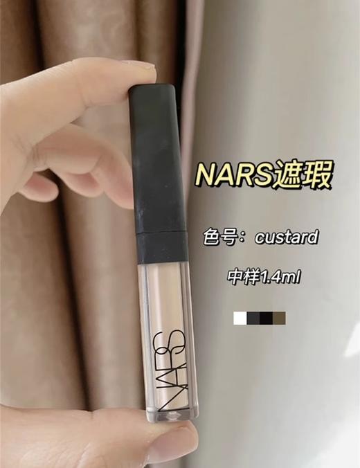 严选 | NARS纳斯遮瑕膏蜜 1.4ml小样 香草/蜂蜜/奶油泡芙三种可选 持久香草眼部打底膏小样 商品图6