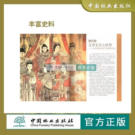 中国盆景文化史 第2版 0414 李树华 著 盆景形成与起源 盆景文化基础发展 盆景艺术作品 收藏鉴赏书籍 中国林业出版社 商品图3