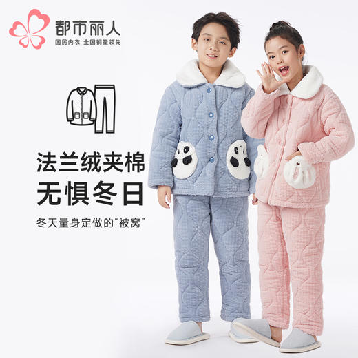 都市丽人眯雅佳睡衣亲情蜜语长袖烂花夹棉加厚童装中夹棉套装JHT9B8 商品图0