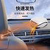 【车载暖风机！小巧便携】12V车载暖风机汽车电暖车内多功能除雾除霜热风取暖器冬季取暖器，让冬季驾驶变得轻松。ry 商品缩略图2