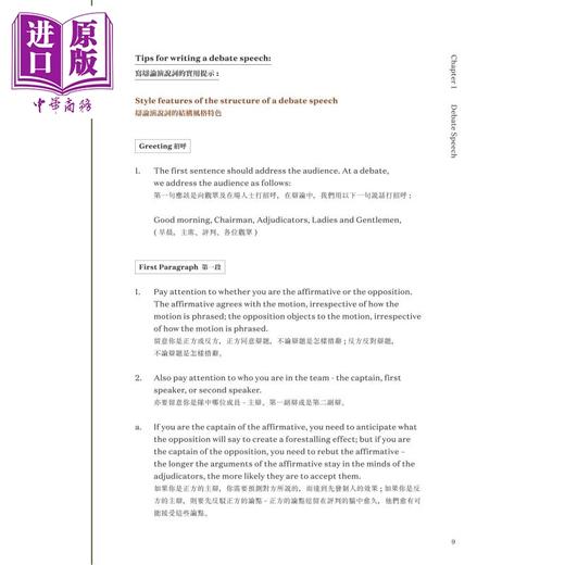 【中商原版】香港中学文凭考试精选系列 完美写作2 HKDSE Master Series Writing to Perfection 2 商品图2