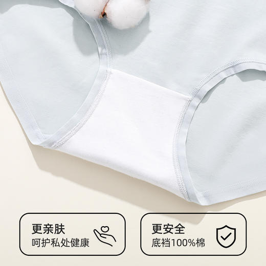 【3条装】熳洁儿 纯色女士内裤50支长绒棉新疆棉高弹舒适不夹臀24752108 商品图5