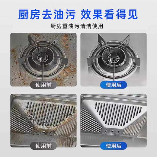 厨房泡沫重油污清洁剂超强去污清洗剂厨房强力去重油污油烟机去油 商品图1