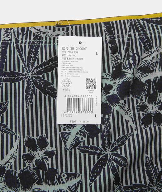 【印花莫代尔】SCHIESSER德国舒雅男士印花莫代尔面料新款平角裤（单条）39/24009T 商品图5