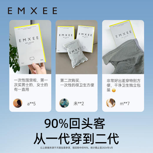 【一次性用品】嫚熙E3男士一次性内裤无菌纯棉男式四角平角短裤旅行免洗大码 商品图3
