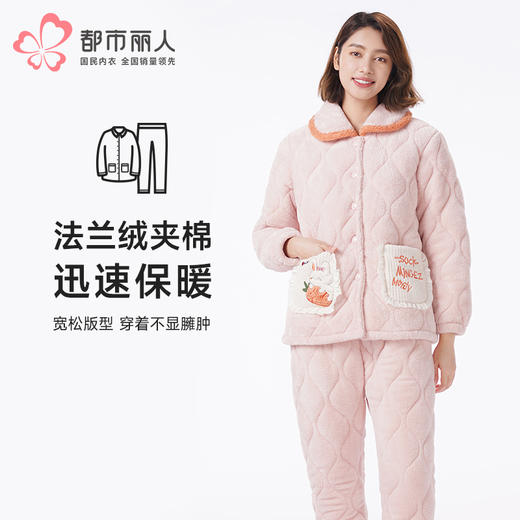 都市丽人睡衣夹棉系列长袖家居服法兰绒夹棉加厚女士中夹棉套装LHT1N4 商品图0