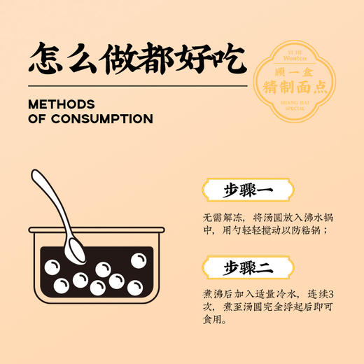 【元宵】顾一盒 桂花酒酿鲜奶汤圆 230g*3/230g*4 商品图4