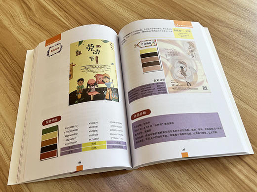 配色设计与实践指南 商品图4