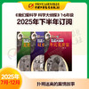 【2025年订阅】科普知识《我们爱科学 科学大侦探》1-6年级 全年或半年任选 商品缩略图2