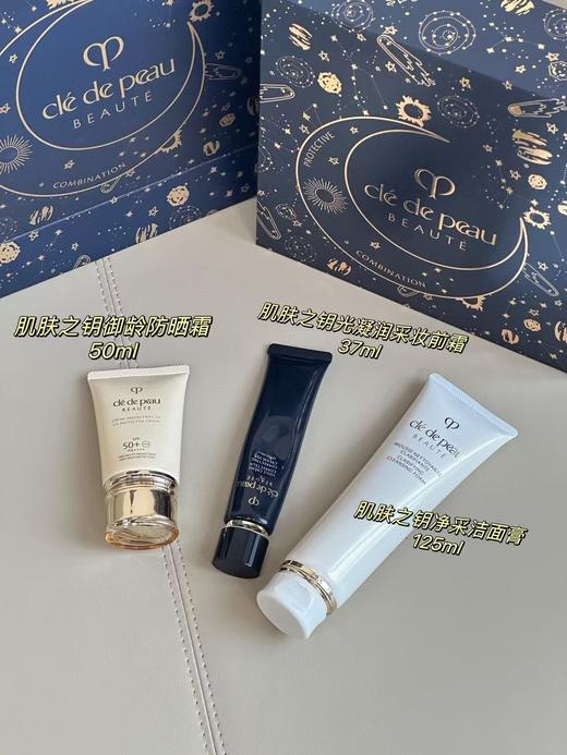 贵妇全新的养肤体验CPB洁面防晒隔离高礼盒 商品图4