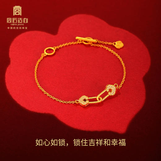 宫匠造办 连年如意手链 黄金镶钻 商品图2