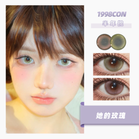 茶艺大师、她的玫瑰（半年抛）