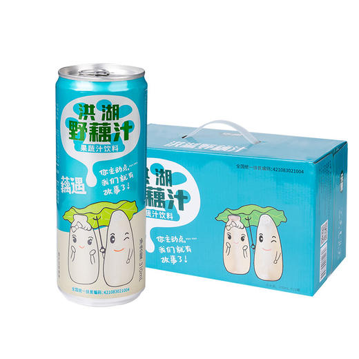 荆州洪湖 华贵 野藕汁310ml*12罐/提 商品图8