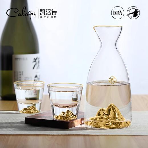 【特惠6折，仅2套，无货退款】凯洛诗清酒酒具套装江山白酒杯小酒烈酒杯水晶玻璃分酒器高档轻奢凯洛诗江山清酒杯礼盒 商品图1
