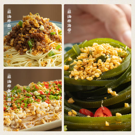 [屁侠推荐]潮汕集锦 蒜头油/葱油/蒜酥 酱料150ml/瓶 商品图6