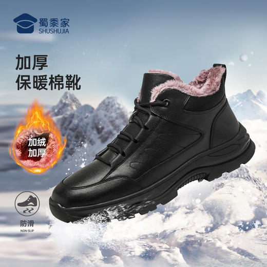 【防滑加厚保暖棉靴】防风高帮通勤棉鞋休闲加绒通勤鞋XM406 商品图0