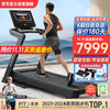 爱康（ICON）跑步机10423/EXP7i家用智能彩屏 NordicTrack电动减震健身器材 商品缩略图0