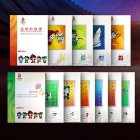 【清仓】08年北京奥运纪念邮票图卡！一套两册！会动的邮票！