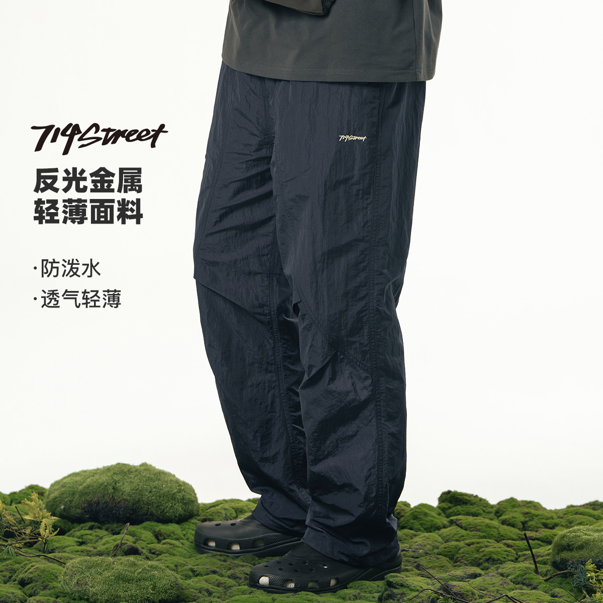 714street潮牌男士防水休闲裤2024夏装新款直筒裤男女薄款裤子